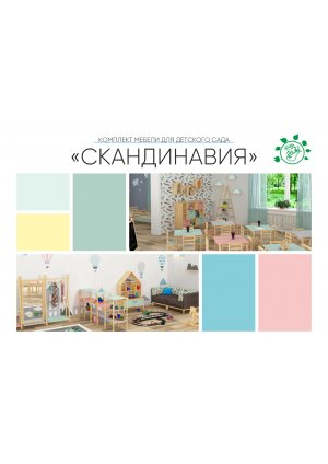 Каталог Скандинавия